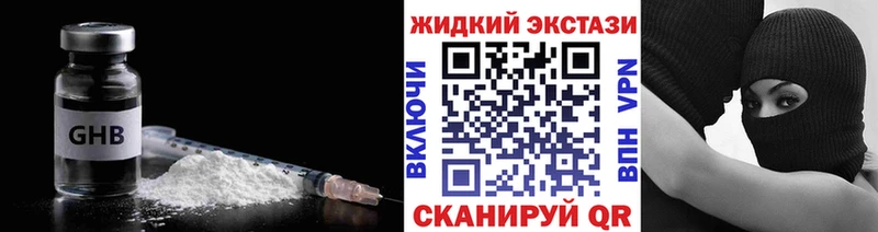 БУТИРАТ жидкий экстази дарнет шоп Долинск