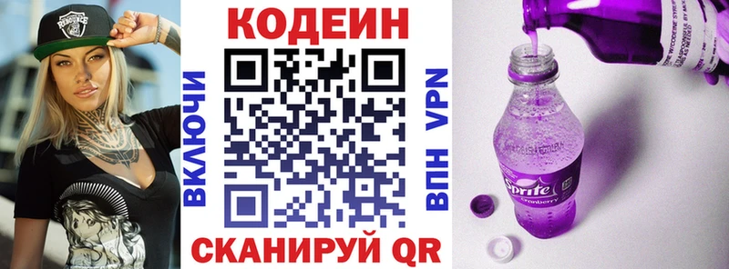 Codein Purple Drank Долинск