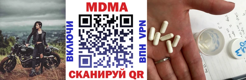 МДМА кристаллы  даркнет сайт  omg ссылки  Долинск 