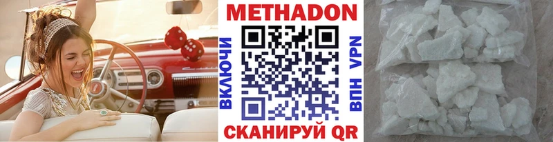 Метадон мёд  купить  цена  Долинск 